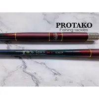 在飛比找蝦皮商城優惠-上興PROTAKO-蝦霸子二代蝦竿【海天龍釣具商城】