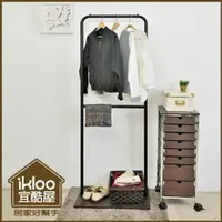 在飛比找樂天市場購物網優惠-BO雜貨【YV9021】ikloo~簡約工業風單桿衣架 曬衣