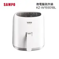 在飛比找ETMall東森購物網優惠-SAMPO 聲寶 微電腦觸控氣炸鍋 KZ-W19301BL