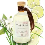 THAISCENT泰香 剛剪的草室內擴香精油160ML