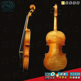 【金聲樂器】RODERICH PAESOLD 802 德國製 小提琴