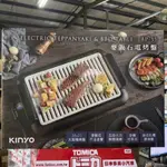 (丹舖) 【KINYO】麥飯石電烤盤 ( BP-35 ) 烤盤 1200W  麥飯石不沾塗層 方型烤盤