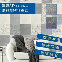 在飛比找PChome24h購物優惠-韓國原裝3D立體鄉村風壁貼