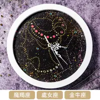 在飛比找PChome24h購物優惠-敲玩藝 爪珠時尚設計閃耀土象星座12星座掛鐘(時鐘/壁鐘)