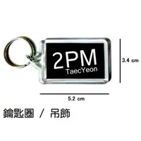 在飛比找蝦皮購物優惠-2PM 澤演 TaecYeon 鑰匙圈 吊飾 / 鑰匙圈訂製