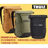 在飛比找蝦皮購物優惠-瑞典 都樂Thule Paramount Backpack 