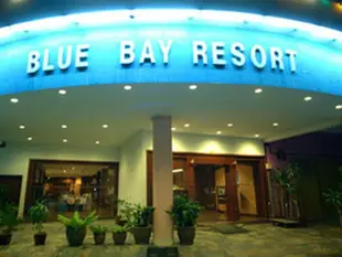 藍海灣度假村Blue Bay Resort