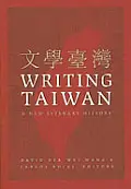 在飛比找誠品線上優惠-Writing Taiwan