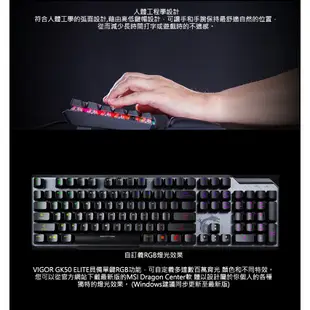 MSI 微星 VIGOR GK50 ELITE BW TC 電競鍵盤 機械式鍵盤 中文版/RGB/懸浮式/白軸/短軸