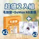 (超值2入組)東森寵物 毛胺酸_1G*30入裝+DeMon NB 超肌能縮時氣墊面膜(3片/盒)x2盒