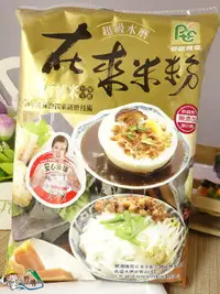 在飛比找樂天市場購物網優惠-【野味食品】超級水磨在來米粉(600g/包,在來粉,台灣生產