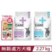 在飛比找PChome24h購物優惠-Nutrience紐崔斯-CARE＋頂級無穀處方犬糧 2.2