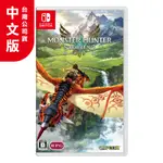 【現貨不用等】NS SWITCH《魔物獵人 物語 2：破滅之翼》台灣公司貨