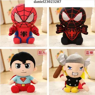 【免運】復仇者聯盟蜘蛛人絨毛玩具布娃娃超人抱枕雷神兒童玩偶生日交換禮物