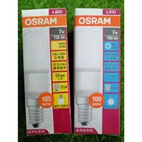 在飛比找蝦皮購物優惠-OSRAM歐司朗  7W  E14 / E27 LED燈泡 