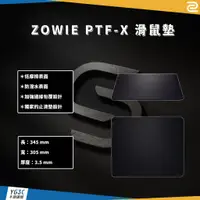 在飛比找蝦皮購物優惠-ZOWIE PTF-X 滑鼠墊