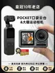 DJI/大疆 Action運動相機osmo靈眸Pocket1/2口袋雲臺手持防抖攝像