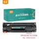 墨盒【】暢墨適用hp/惠普laserjet pro p1106硒鼓p1007易加粉黑白打印機粉盒墨盒碳粉惠普1106硒鼓