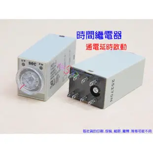 時間繼電器方8腳．220v10秒60秒5分通電延時H3Y-2小型計時器