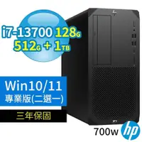 在飛比找PChome24h購物優惠-HP Z2 W680 商用工作站i7/128G/512G+1