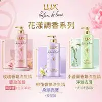 在飛比找蝦皮購物優惠-LUX 麗仕】花漾調香系列 浪漫法式玫瑰香氛 豐盈洗髮精 4