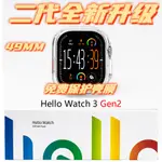 【最新二代】華強北頂配HELLO WATCH3+智慧手錶 藍牙通話+1GB內存+相冊錄音+AMOLED螢幕+繁體中文