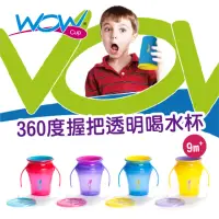 在飛比找momo購物網優惠-【Wow cup】美國WOW Cup baby 360度握把