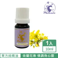 在飛比找momo購物網優惠-【Phoenix 菲馜思】依蘭天然單方純精油10ml/1入(