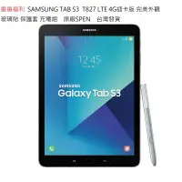在飛比找露天拍賣優惠-嚴選福利三星Samsung Galaxy Tab s3  9
