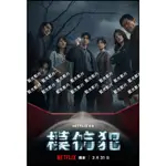 🔥藍光影片🔥[台] 模仿犯【TV全集+電影版】 (2023) [DISC *2]