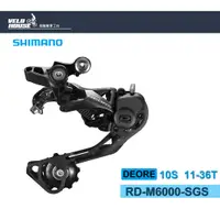 在飛比找蝦皮購物優惠-★飛輪單車★ SHIMANO DEORE RD-M6000-