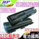 HP 電池(超長效)-惠普 PAVILION DV6400，DV6500，DV6600，DV6700，HSTNN-W20C，HSTNN-OB31，EV088AA，V6110ca，V6110us，V6120，V6120us，V6130，V6130us，V6143，V6143cl，V6137，V6137us，V6133，V6133CA，V6048，dv2000，dv2100，dv2200，dv2300，dv2400，dv2500，dv2600，dv2700，dv2800，dv2900，dv6000