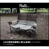 在飛比找蝦皮購物優惠-東露西露彰化店～努特NUIT LOVE樂芙低腳雙人椅雙人沙發