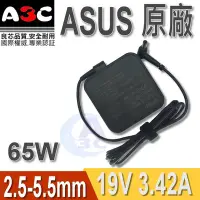 在飛比找Yahoo!奇摩拍賣優惠-ASUS變壓器-華碩65W, K552, K56, N550