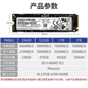 適用三星PM9A1 256G 512G 1T 2T PCIE NVME筆記本臺式機固態硬盤