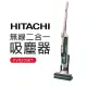 【HITACHI 日立】無線2in1吸塵器(PVX200KT 香檳金)