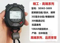 在飛比找Yahoo!奇摩拍賣優惠-計時器Seiko精工svas009游泳田徑多功能秒表計時器體