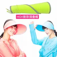 在飛比找蝦皮購物優惠-保證原廠 HOII 后益 輕巧摺疊帽遮陽帽 防曬光療美膚 光