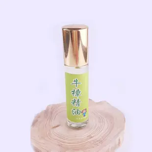 台灣牛樟精油10ml 滾珠瓶, 台灣牛樟提煉/氣味清香持久(單方精油) 環境芬香。空間淨化薰香 (7.3折)