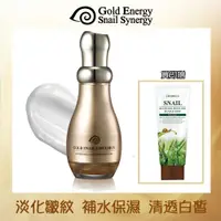 在飛比找PChome24h購物優惠-黃金蝸牛極致透白防皺潤膚乳130ml贈蝸牛手足修護霜100m