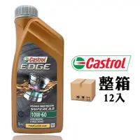 在飛比找蝦皮商城優惠-【車百購 整箱下單區】 Castrol EDGE Tit 1