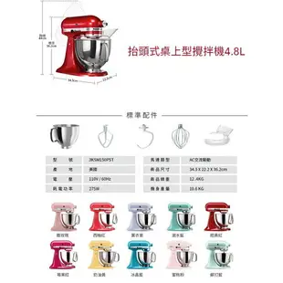 【福利品出清】大象生活館 kitchenaid 抬頭桌上型攪拌機 5Q 4.8公升 桌上型攪拌機 二手福利機