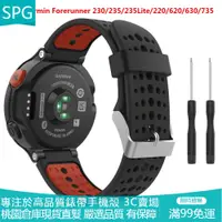 在飛比找蝦皮購物優惠-【SPG】佳明Garmin Forerunner230/23