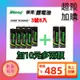 超殺加購10元多兩顆【日本iNeno】3號/AA恆壓可充式 1.5V鋰電池 3500mWh 8入
