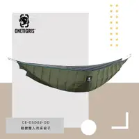 在飛比找ETMall東森購物網優惠-OneTigris 壹虎 戶外吊床底襯雙人版 CE-DSD0