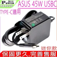 在飛比找Yahoo奇摩購物中心優惠-ASUS 45W USBC 華碩 迷你款 TYPE-C 充電