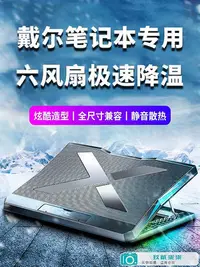 在飛比找Yahoo!奇摩拍賣優惠-適用于戴爾Dell筆記本散熱器游匣g15g16靜音風扇g3支