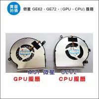 在飛比找Yahoo!奇摩拍賣優惠-【新莊3C】MSI 微星 GE62 GE72 PE60 PE