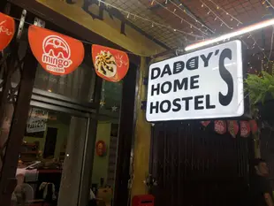 爸爸之家青年旅館Daddy Home Hostel