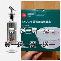 在飛比找蝦皮購物優惠-【免運+買一送一】 SNOOPY保鮮盒 620ml+不銹鋼玻